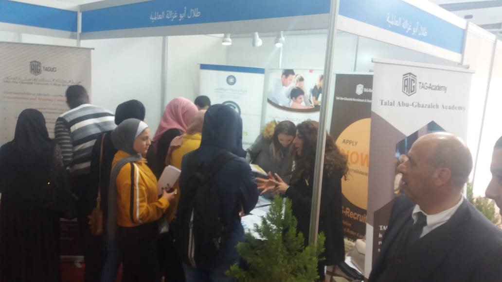 الجامعة الاردنية
